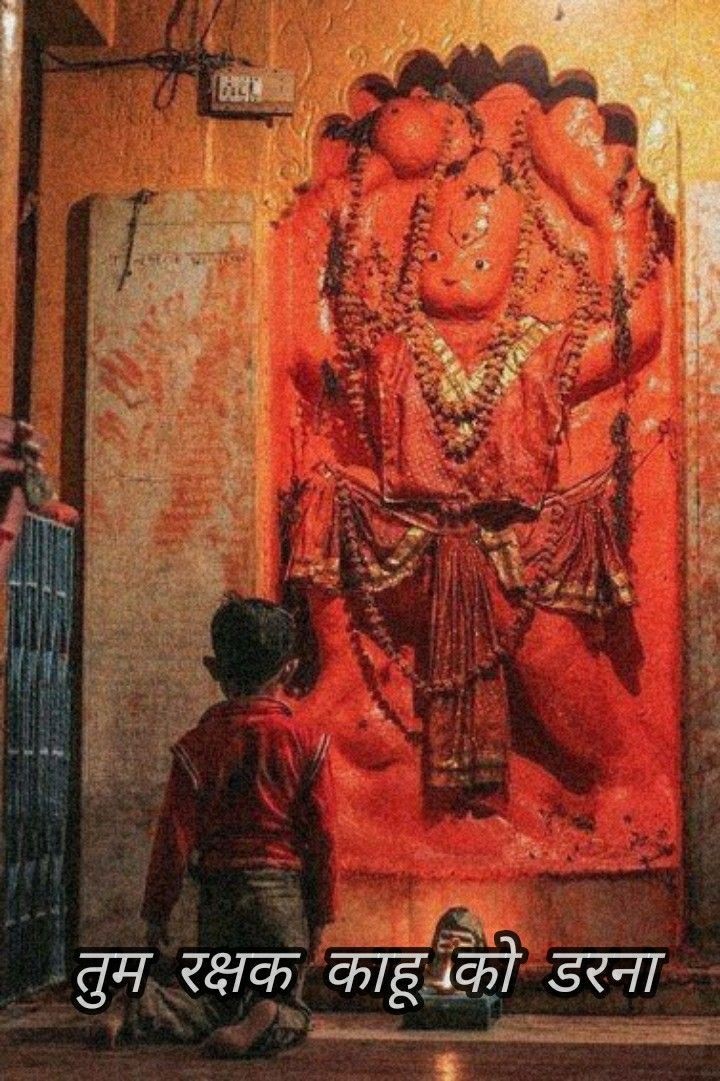 blessedwithsins's tweet photo. सब सुख लहै तुम्हारी सरना। 
तुम रक्षक काहू को डरना॥ 🙏❤️💪 https://t.co/yD28wTSz9n