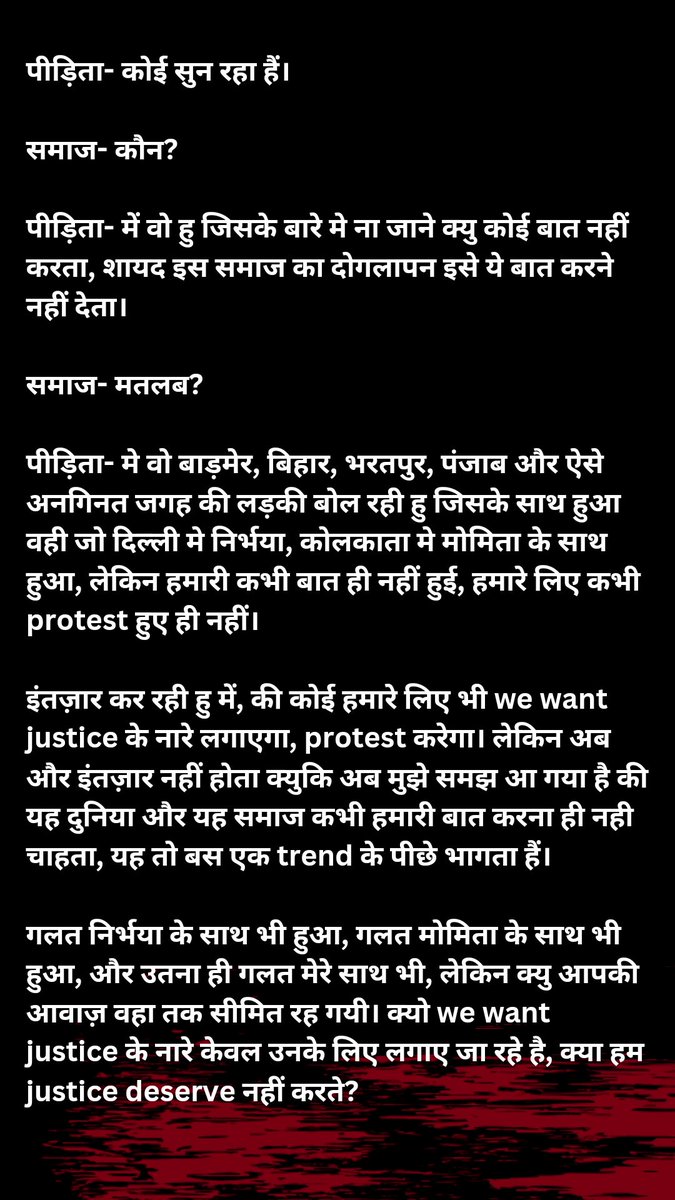 Rishimeena29's tweet photo. जिस कदर जो तु ढोंग दिखा रहा है, 
ये मत भूल अगला तु भी हो सकता है

Raise voice for every rape victim
#justiceforeveryrapevictim
Raise voice against every rapist. 
If Today it happens with her, definitely tomorrow it will happens with us.#justiceformoumitadebnath #JusticeForMoumita https://t.co/rOUjzcDjtt
