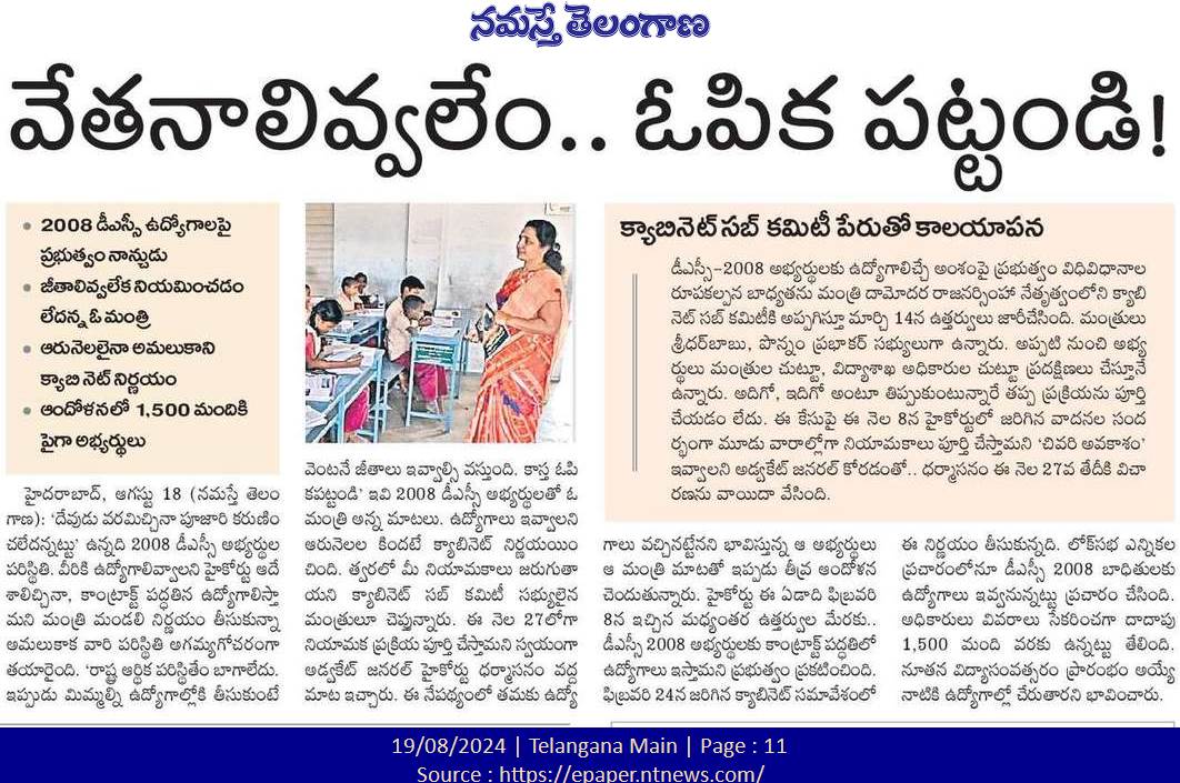 niranjancharyK1's tweet photo. @revanth_anumula 

ముఖ్యమంత్రి గారు మీరు కూడా మాట ఇచ్చి 8 నెలలు పూర్తి అయ్యింది సార్..30 వేల కోట్లు రుణమాఫీ చేసిన మీరు మాకు బడ్జెట్ లేదంటే ఎట్ల సార్... కేసీఆర్ ను కాదని మిమ్మల్ని ఏరికోరి మీకు ప్రచారం చేసి ఓట్లు వేసి,వేయించి గెలిపించుకున్నం ఆన్న ...న్యాయం తొందరగా చెయ్యండి అన్న.. https://t.co/MPC9PSTRqz