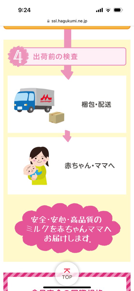 Coonowt's tweet photo. そろそろこういうのにパパを追加して欲しいなぁ〜

森永乳業さん、お世話になってるのに寂しいので、細かいことですがよろしくお願いしますm(_ _)m
https://t.co/L8PIItHGfv

#森永乳業 #お願い #パパ目線 https://t.co/FZcbY4x7r7