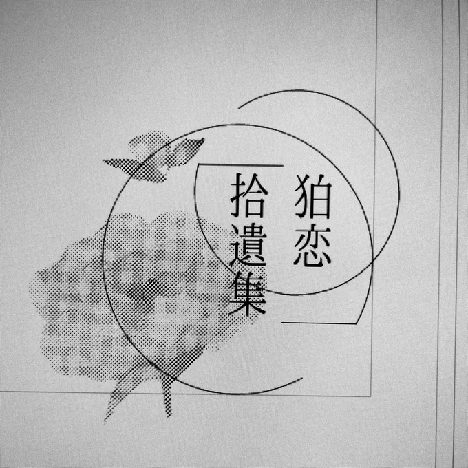 検討中!仕事します 
