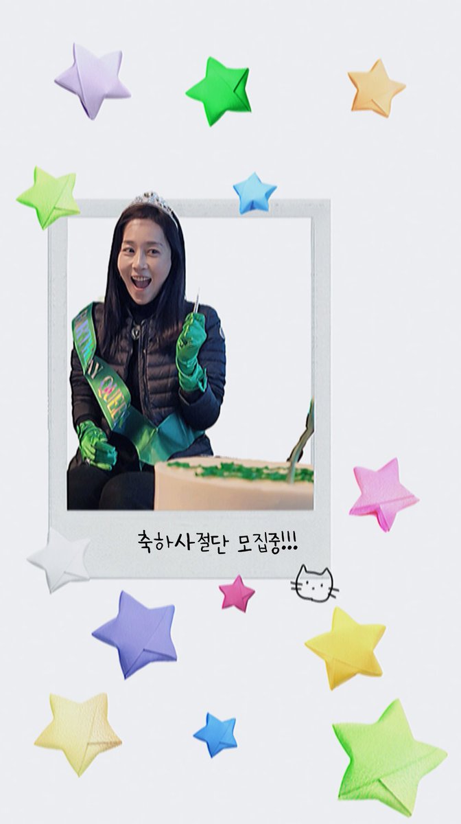 (ᐡᵕ̤ ·̫ ᵕ̤ᐡ) 축하 사절단 모집 중 ४'ٮ'४
👉 naver.me/FY3Usrwd