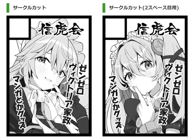 はぁはぁ間に合った...
C105、ゼンゼロのヴィクトリア家政本です! 