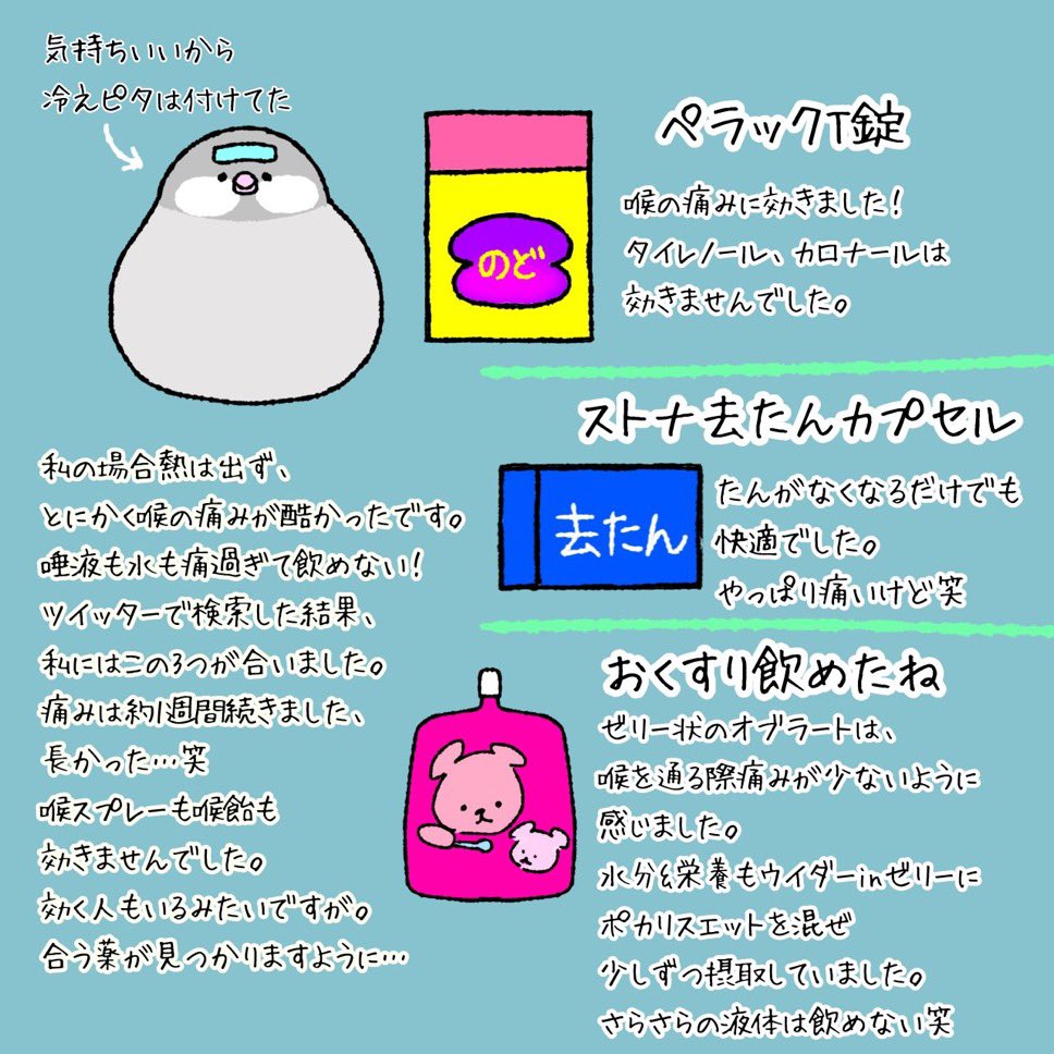 nu0mochi's tweet photo. @BrJH1QniHBozzko わわわ！大変😢
症状違うかもしれませんが、参考までに私が患った時の貼っときますね😣
お大事に...🐥 https://t.co/HyFLnnSVjz