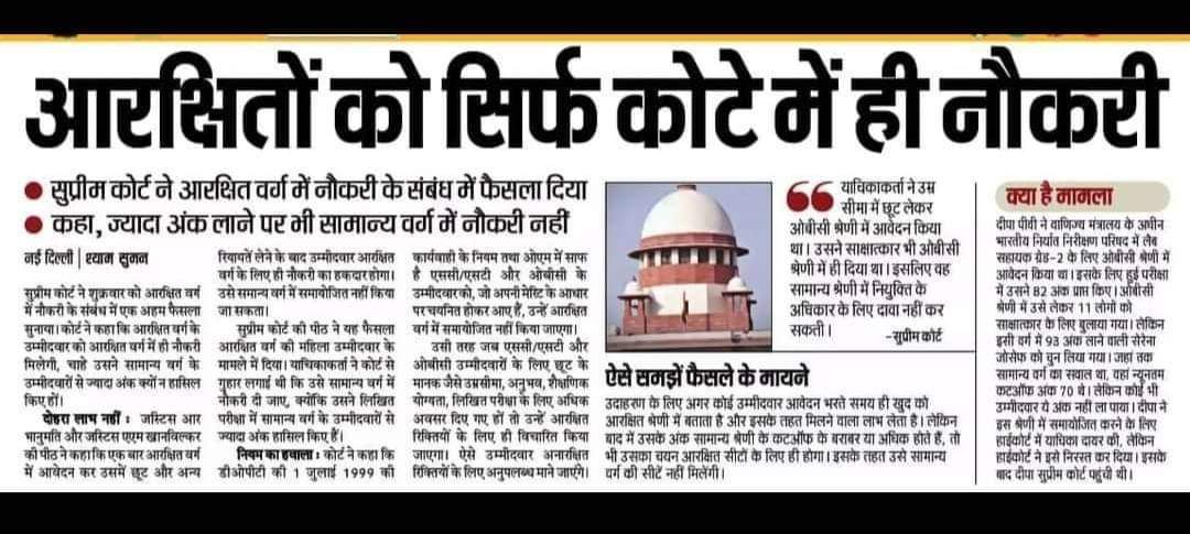 #दोहरा_आरक्षण_अभिशाप_69k_शिक्षकभर्ती
पहले tet में आरक्षण ,
फिर supertet में आरक्षण,
फिर final merit में आरक्षण,
उम्र में आरक्षण ,
रोकिए.....
<a href="/TheLallantop/">The Lallantop</a>
<a href="/news24tvchannel/">News24</a> 
<a href="/CMOfficeUP/">CM Office, GoUP</a> 
<a href="/indiatvnews/">India TV</a> 
<a href="/TimesNow/">TIMES NOW</a> 
<a href="/News18India/">News18 India</a> 
<a href="/BJP4India/">BJP</a> 
<a href="/PMOIndia/">PMO India</a>
@anjanaomkash