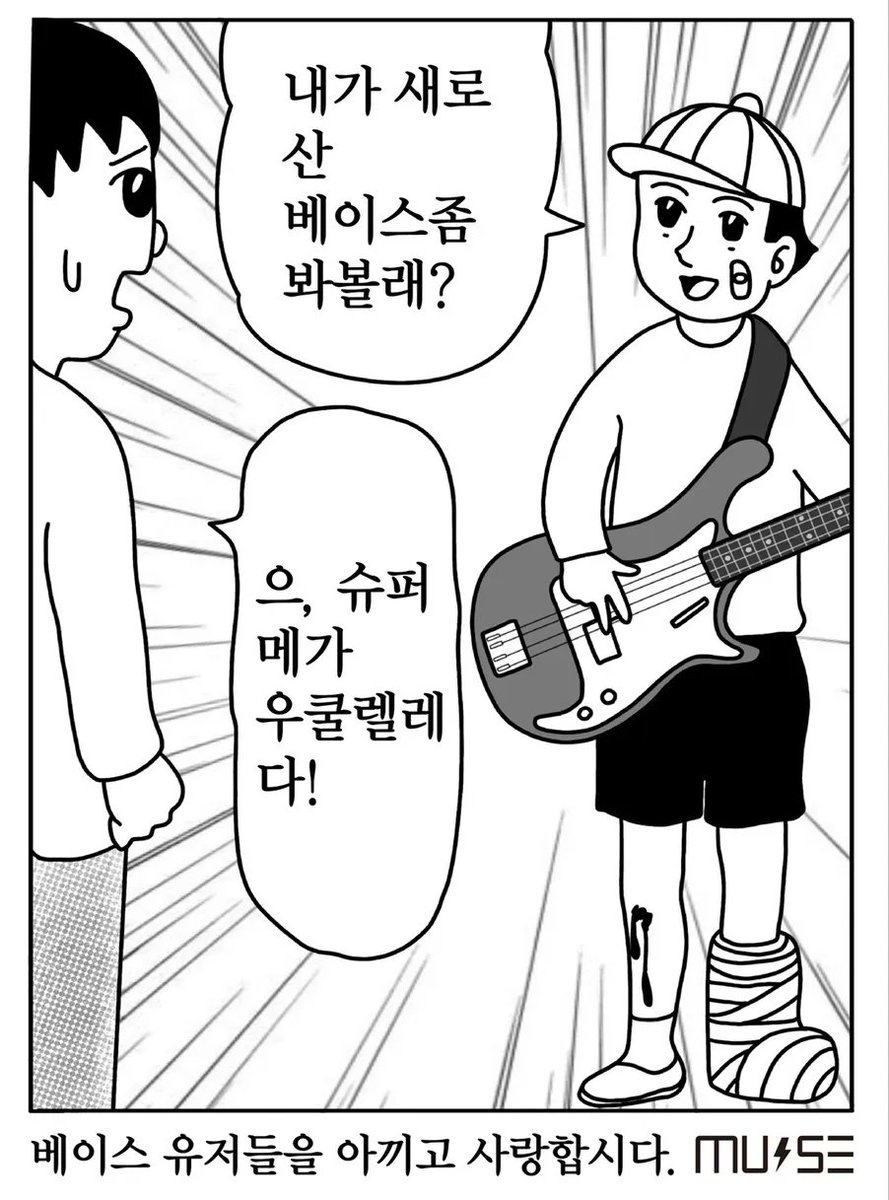 rmbottt's tweet photo. 으 슈퍼메카우쿨렐레다 https://t.co/RvifGSc7yS