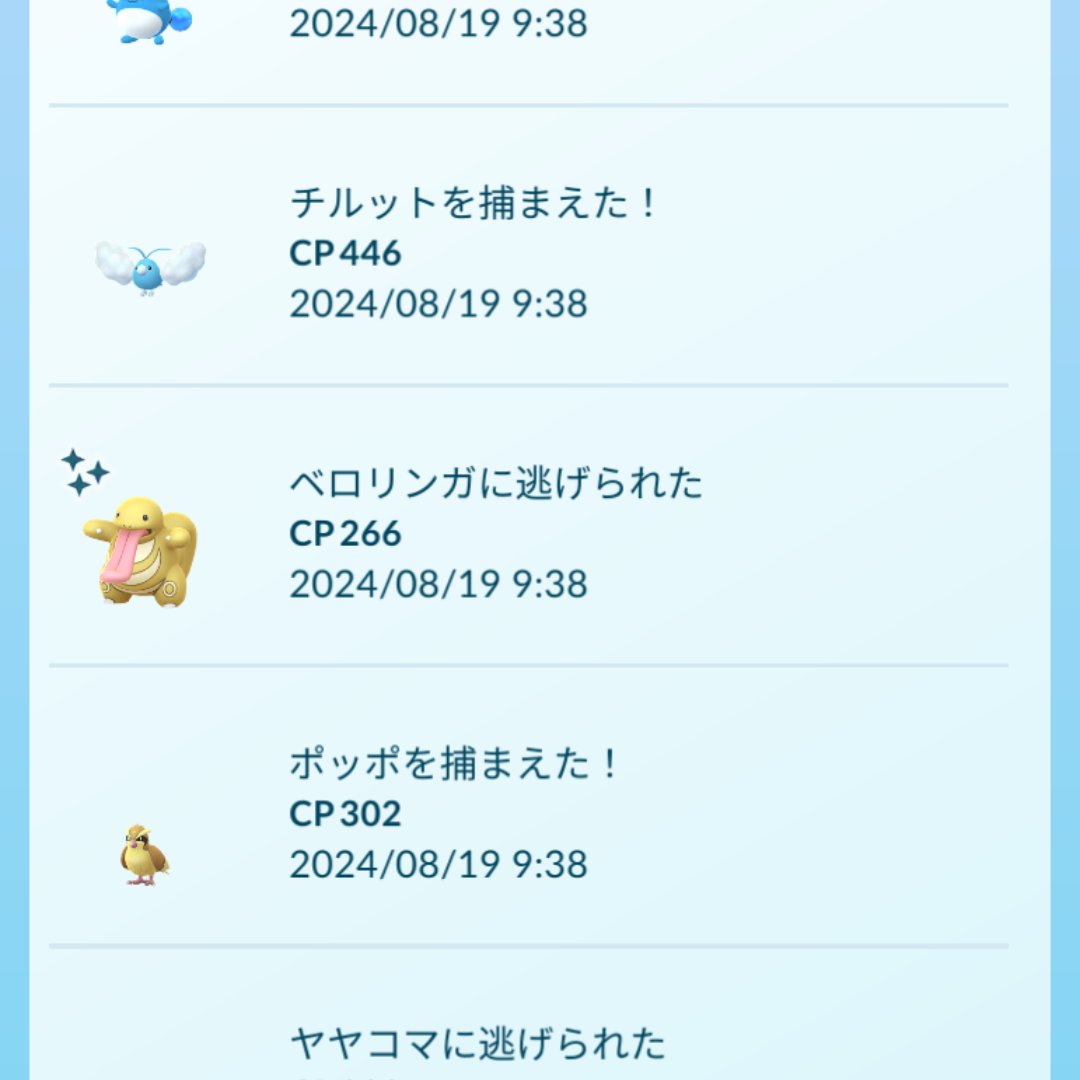 SLE9wkvmEX763's tweet photo. ベロリンガは捕まえる確率も逃げられる確率も高い…
#ポケモンGO 
#ポケモンGO好きな人と繋がりたい 
#いろちがい https://t.co/ACMHU1XfVO