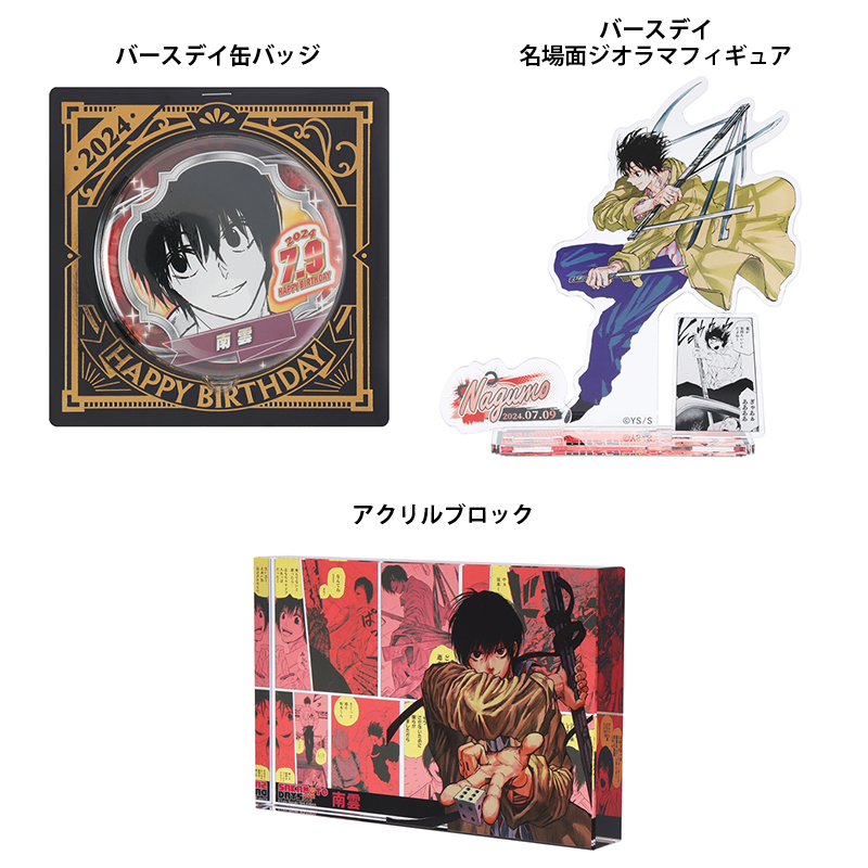 SAKAMOTO DAYS/サカモトデイズ グッズ&情報 on X: 