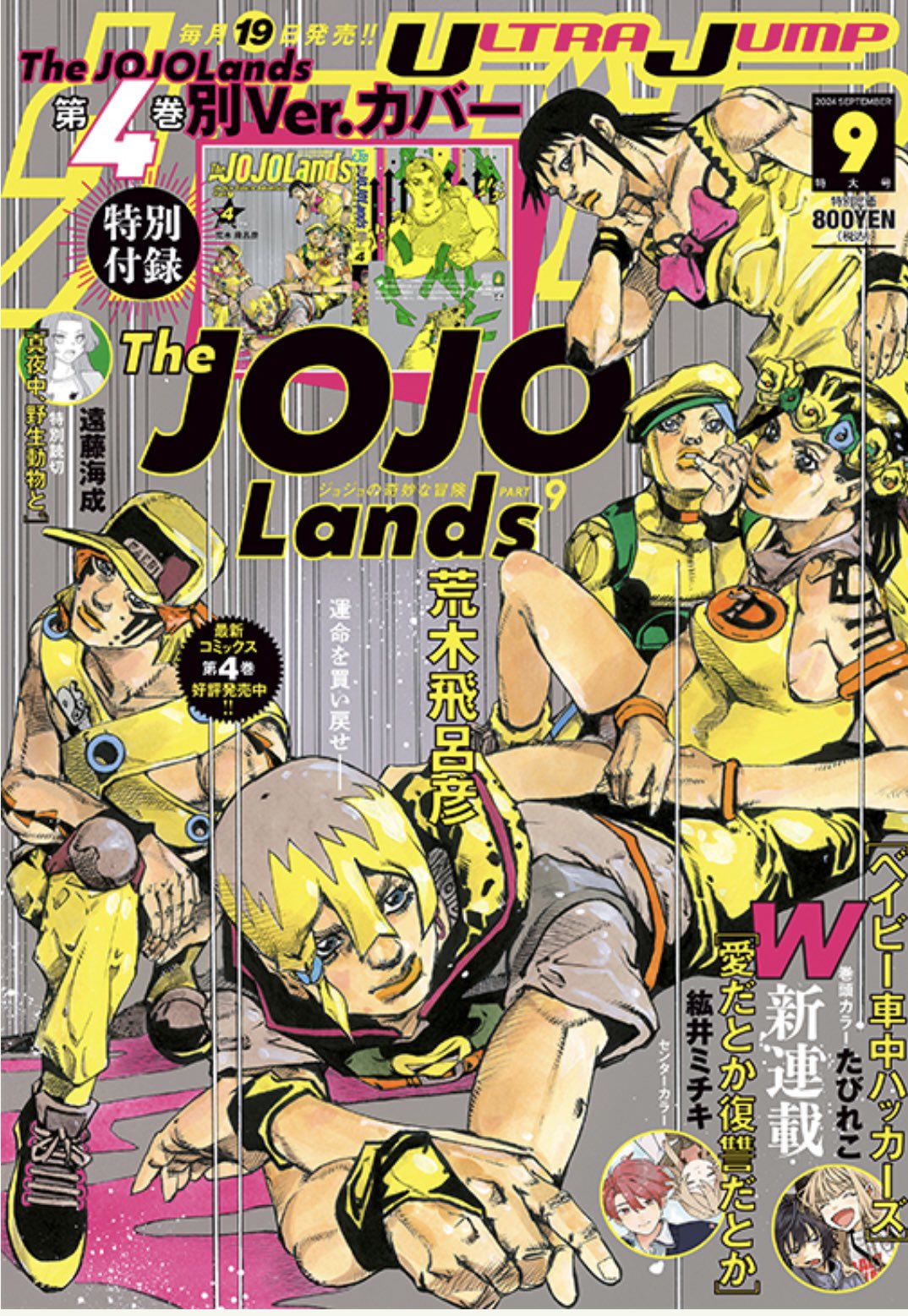 Highlights by ジョジョの奇妙な冒険 公式 (@araki_jojo) / X