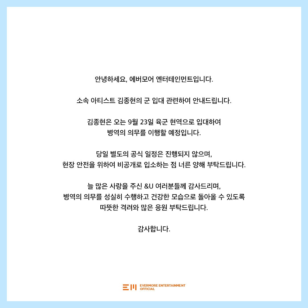 김종현 (KIM JONGHYEON) tweet media