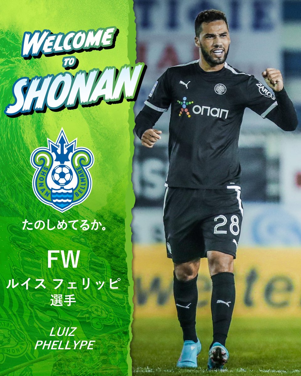 OFIクレタよりブラジル人FWの #ルイスフェリッピ 選手が完全移籍により