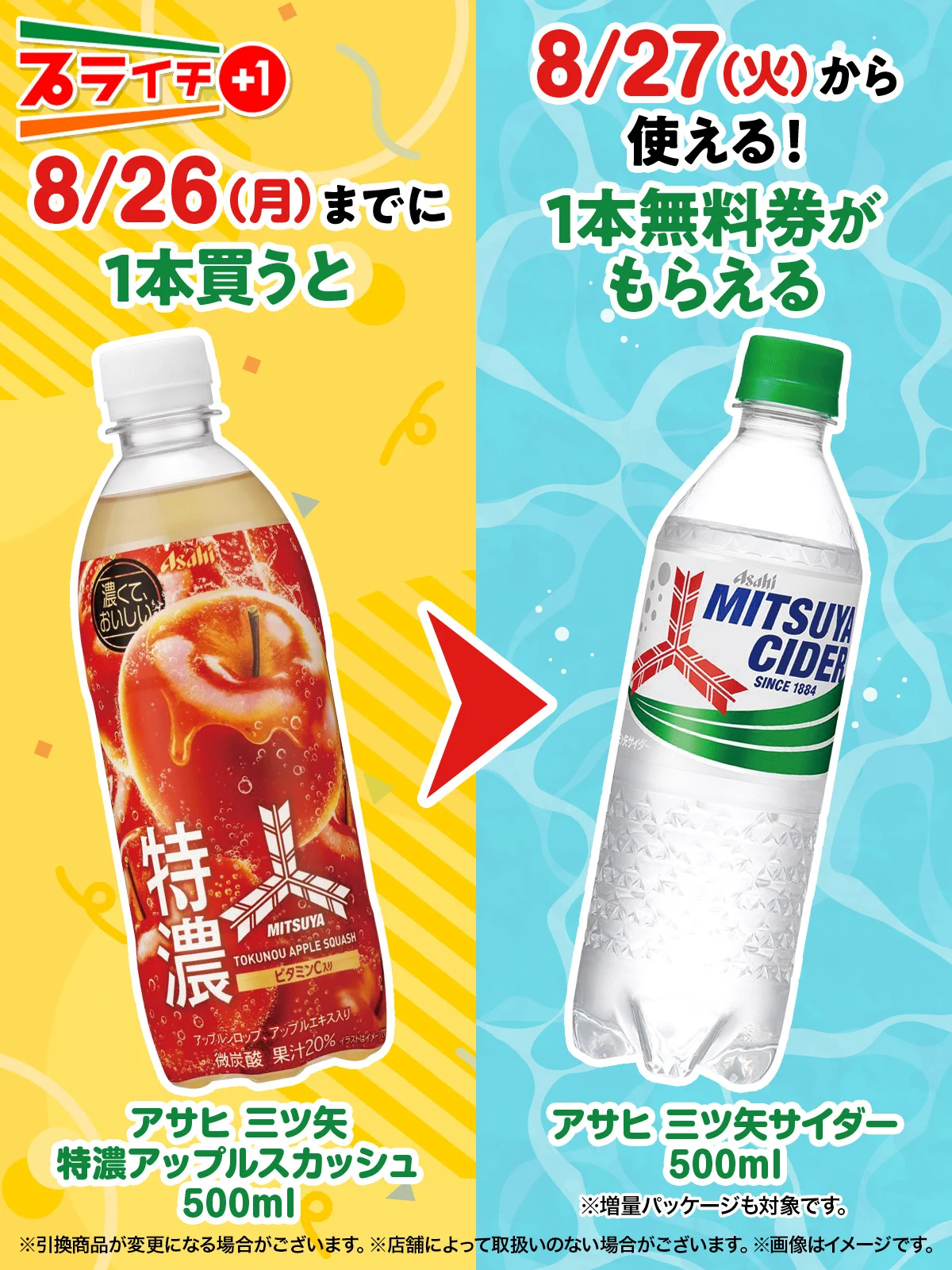 セブン‐イレブン・ジャパン on X: 