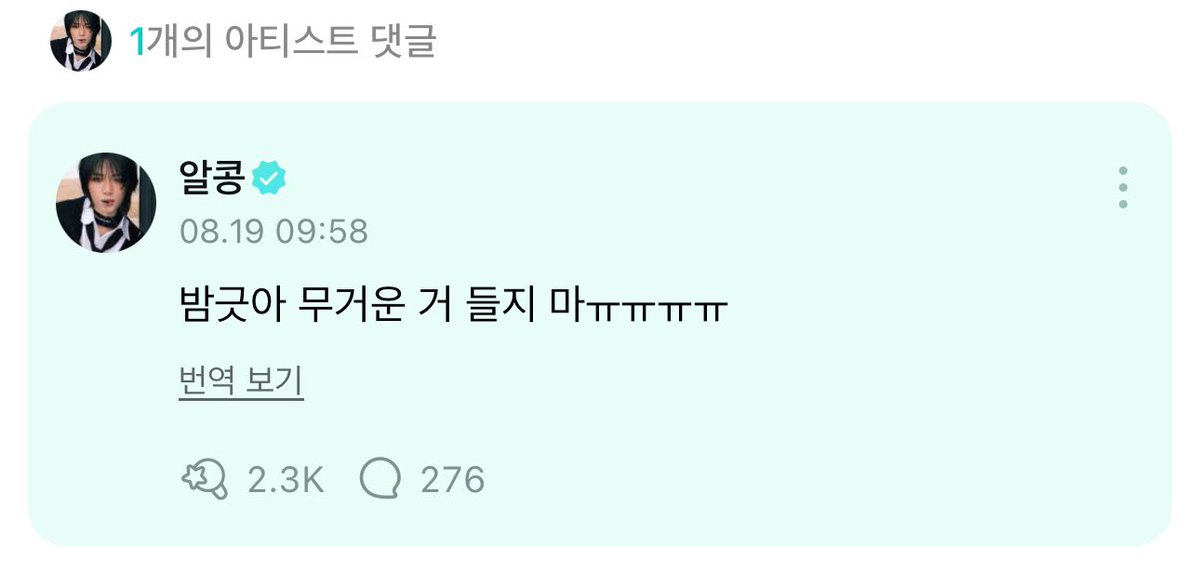 translatingTXT's tweet image. 💛 like father, like son

🧸 bamgeut, don’t hold heavy things ㅠㅠㅠㅠ

@TXT_members @TXT_bighit
#BEOMGYU