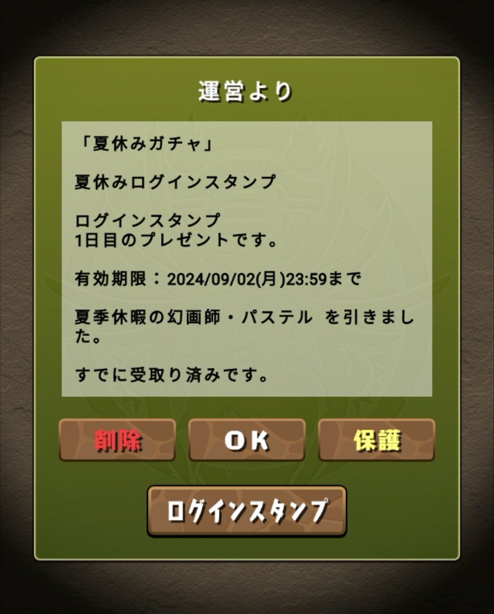 ToTToKoDeCyu438's tweet photo. えぐっ！ログインボーナスガチャでパステル出てしまった…
#パズドラ https://t.co/aQj8EsuuJN