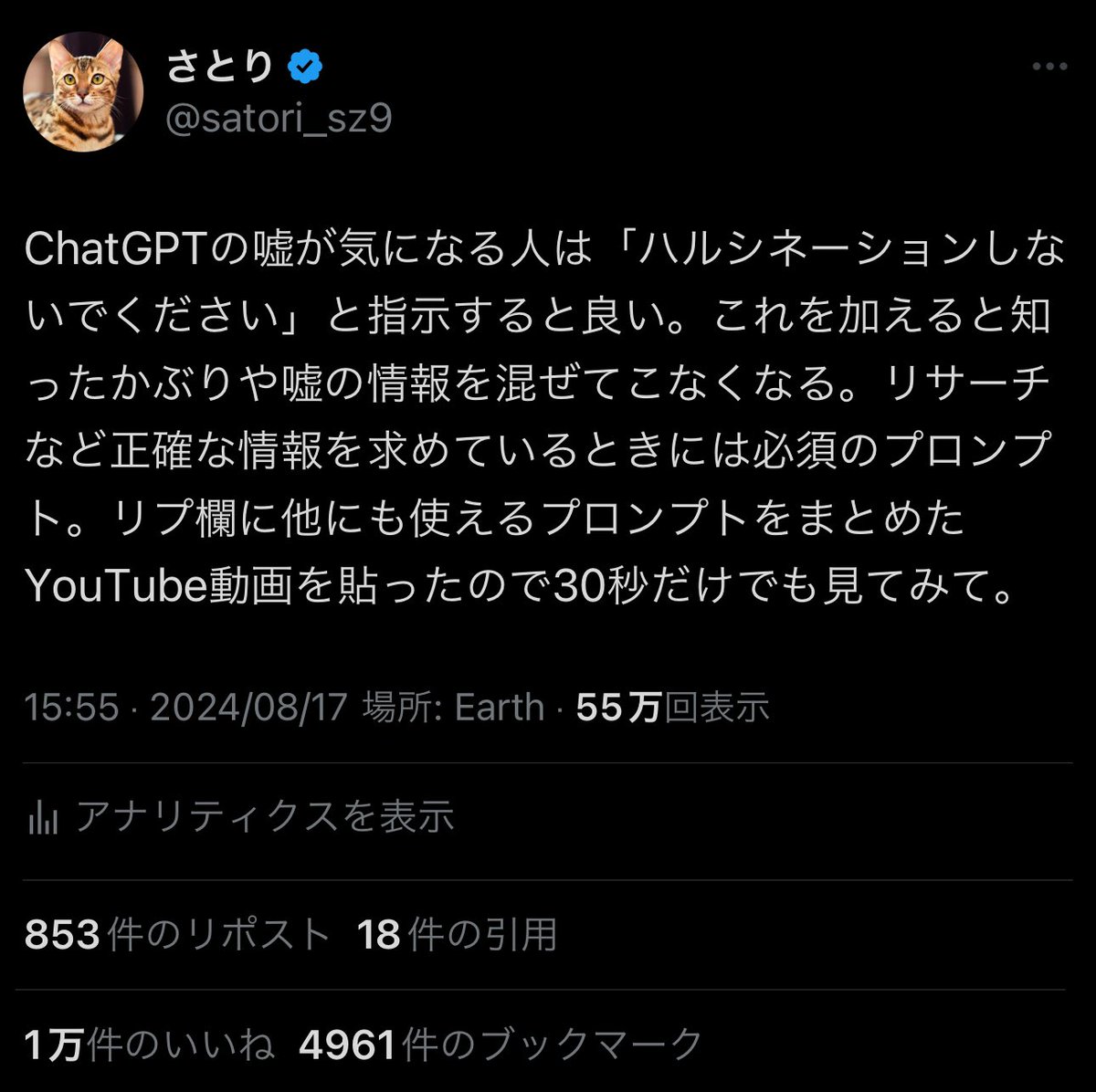 satori_sz9's tweet photo. 6日ぶりの万バズ🐾 https://t.co/LcWUxsCkTY