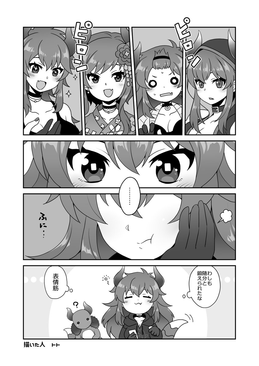 #HappyBirthdayDola2024
#WeLoveDooola2024
#ドーラの宝物庫
「鍛えられた、或いは解れた」
ニンゲンどもに触れて、段々と表情豊かになっていくファイアードレイクを描きました!
ドーラ様、今年もお誕生日おめでとう!