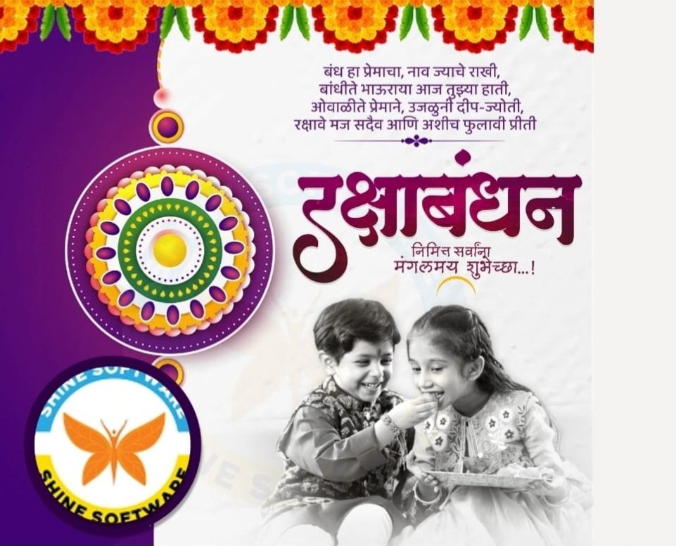 bikramganj's tweet photo. "राखी के इस पावन धागे में बंधी है हमारी अटूट डोर। तुम सदा खुश रहो, यही मेरी दुआ और वादा है कि हर कदम पर तुम्हारी रक्षा करूंगा। रक्षाबंधन की ढेर सारी शुभकामनाएं, मेरी प्यारी बहन!" https://t.co/MyqiNgexC5