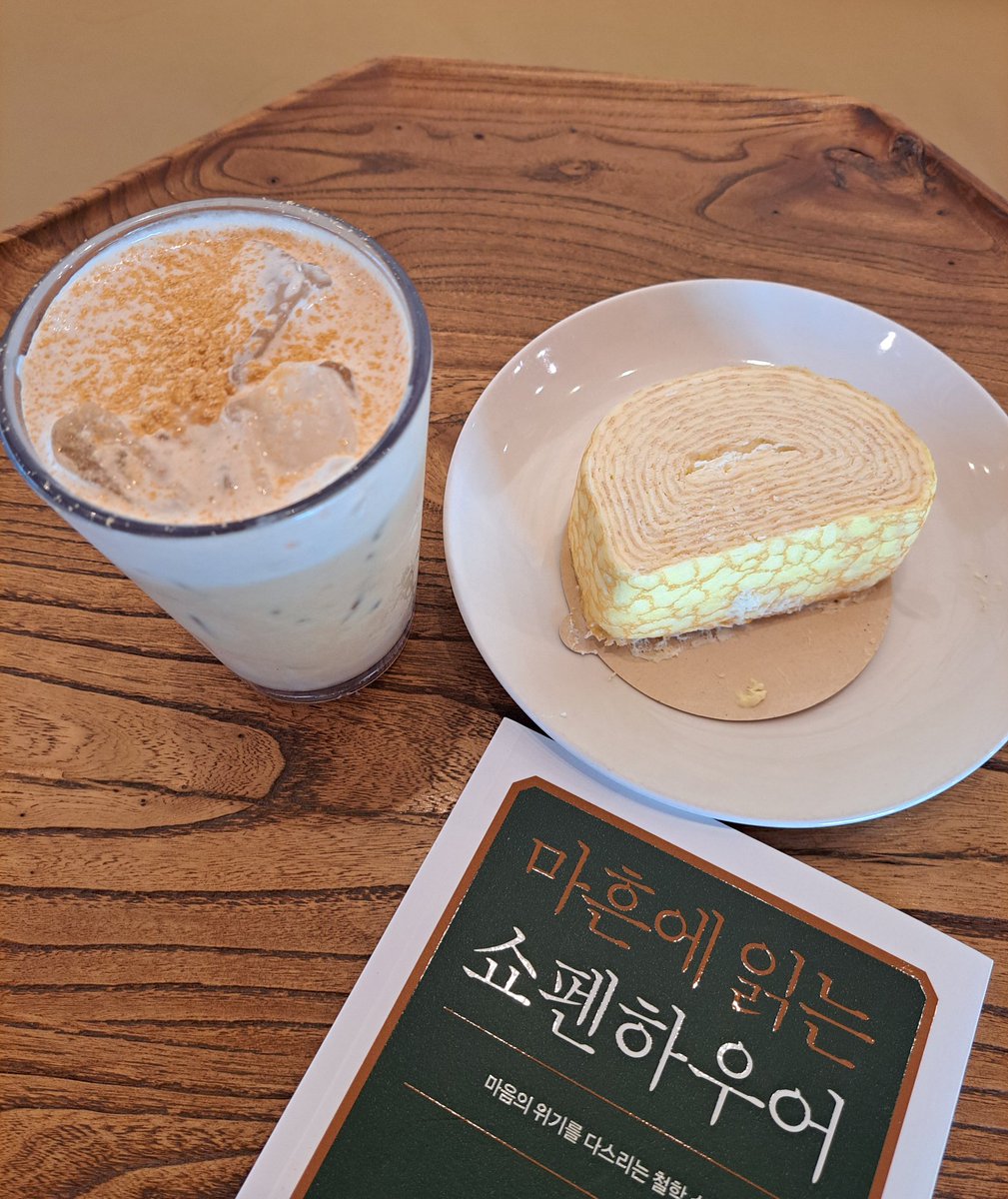 eateatgood's tweet photo. 스타벅스 종로고택점😋

✔️인절미크림라떼
✔️생크림크레이프롤

우리나라 5대스벅중 한곳이라는 종로고택점. 종로고택점에서만 판매하는 스페셜메뉴 중 인절미크림라떼 주문! 마힛뜸🥹 한번은 와보고 싶었는데 기분전환삼아 오기 좋은거 같음. 날만 시원하면 야외에 앉아서 마셔도 기분 좋을 것 같다! https://t.co/g6CqV784om