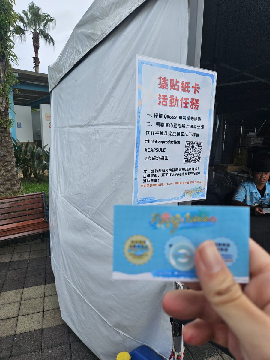 Bread39Z's tweet image. #hololiveproduction 
#CAPSULE 
#六福村水樂園