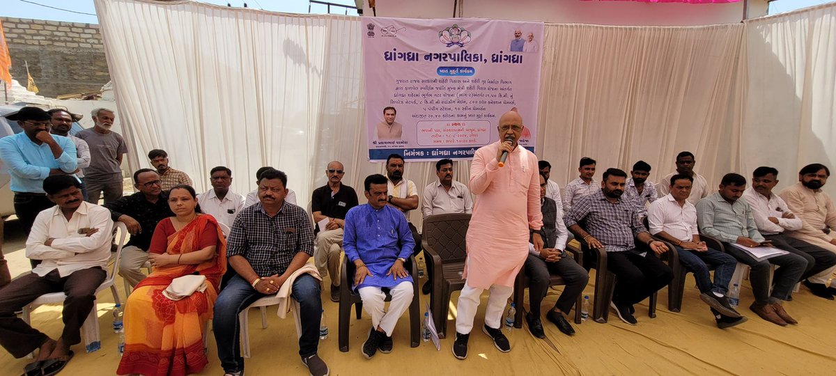 IKJadejaBJP's tweet photo. ધ્રાંગધ્રા નગરપાલિકા દ્વારા ૨૦ કરોડથી વધુ ની રકમ ના વિકાસ ના કામો નું ખાતમુર્હુત કરવામાં આવ્યું, આ પ્રસંગે ધારાસભ્ય શ્રી પ્રકાશભાઈ , ���ગરપાલિકા પ્રમુખ શ્રી, સુધરાઇ સદસ્યો તેમજ નગરપાલિકા ના કર્મચારીઓ ઉપસ્થિત રહ્યા હતા. https://t.co/2Hafm01Ncm