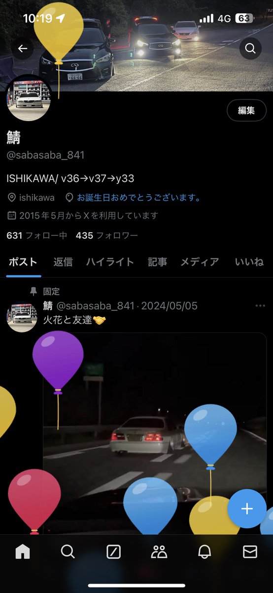 また一つ年を重ねました