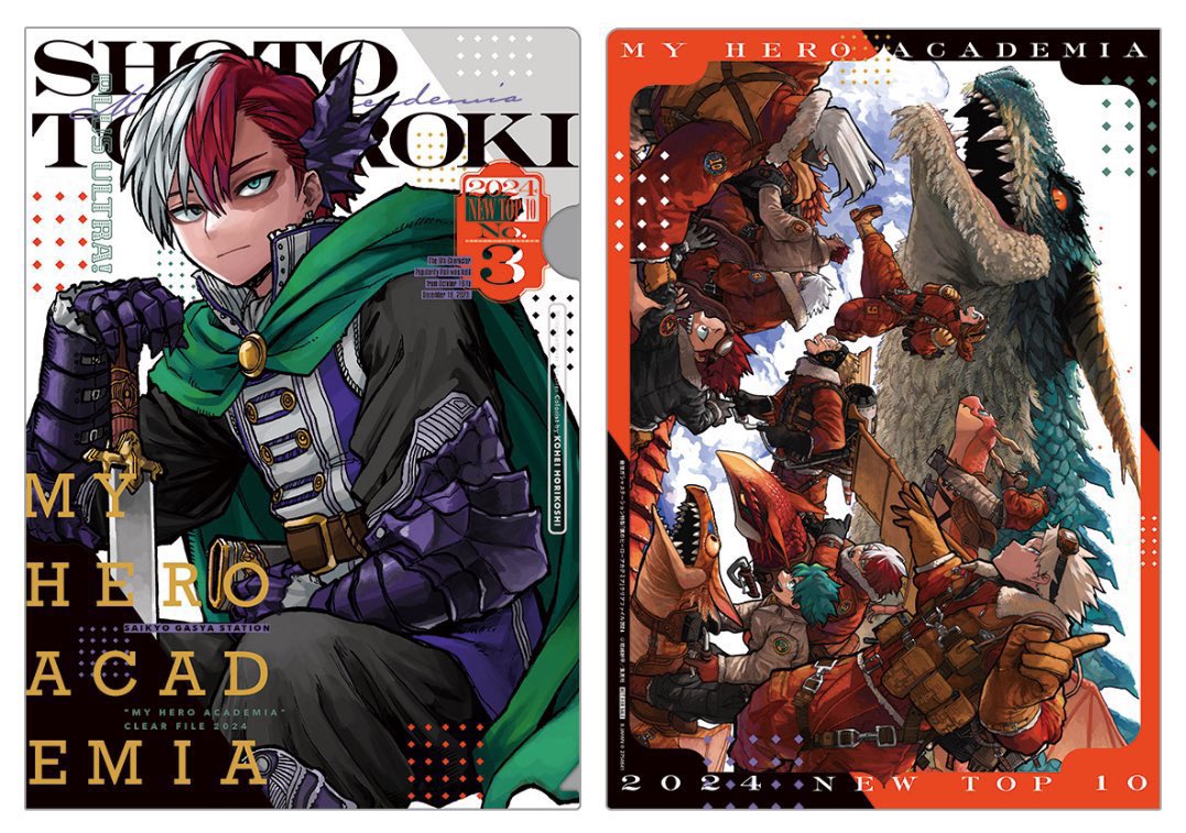 最強ガシャステーション特製 クリアファイル 明日8月20日(火)11:00より