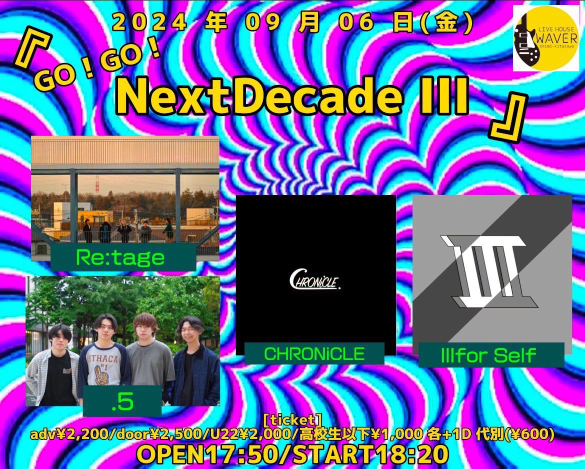 ライブ解禁‼️

9/6 

📍下北沢WAVER

⏱ 17：50 OPEN 18：20 ～START

🎫お取り置き各メンバー又はバンドのDMまで！
お待ちしてます‼️