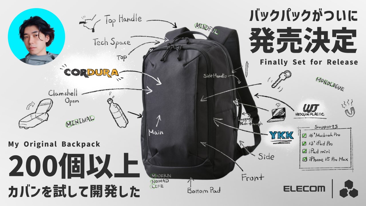 数回のみ使用】MNL City Pack リューク氏とELECOM共同開発 下し