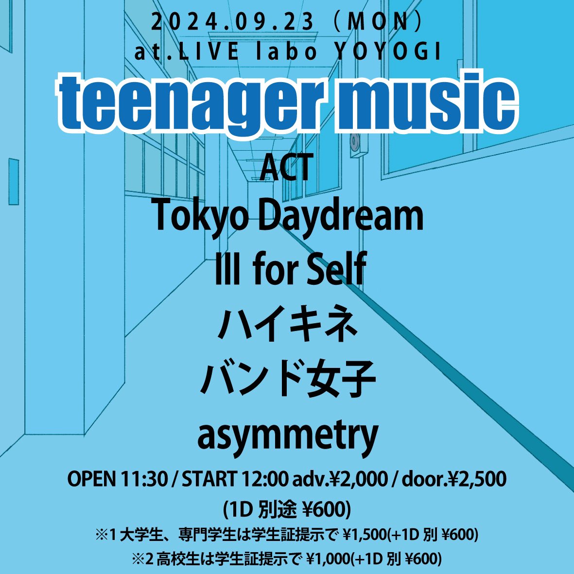 そしてもう1つライブ解禁‼️

9/23 teenager music 

📍 代々木labo

⏱ 11：30 OPEN 12：00 START

🎫 お取り置き各メンバー又はバンドのDMまで！

珍しくお昼です‼️お待ちしてます