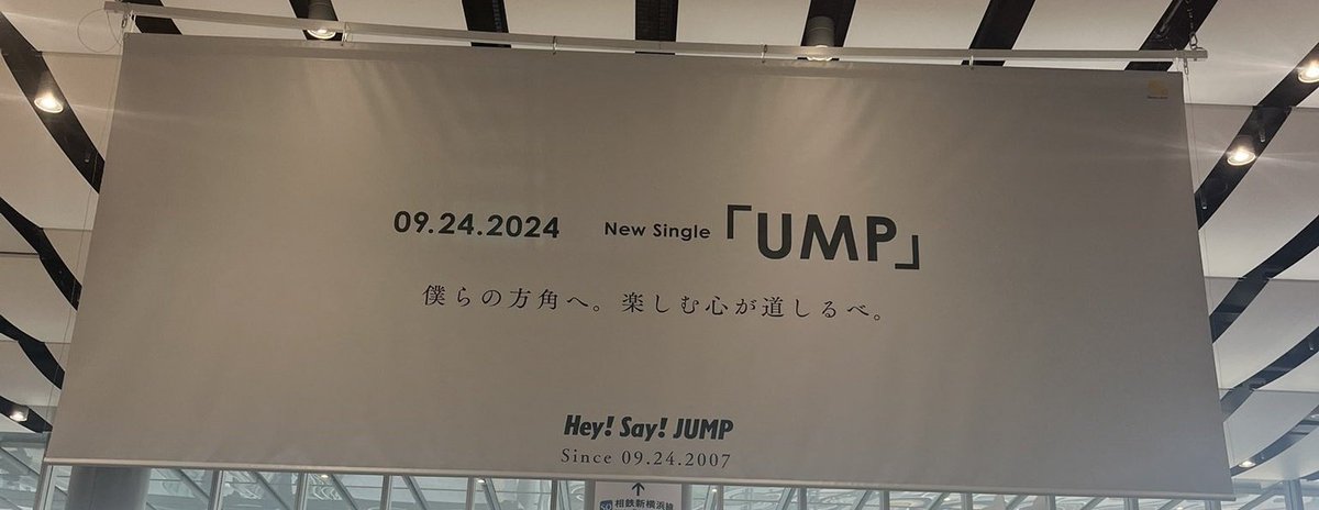 HeySayJ51062279's tweet photo. みんなのまわって来たの合わせたらこの3枚が突然駅にあったってことだよね、
駅にいきなりJUMPはびっくりする、 https://t.co/BcFpLIfkHu