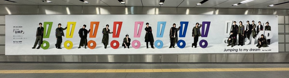 HeySayJ51062279's tweet photo. みんなのまわって来たの合わせたらこの3枚が突然駅にあったってことだよね、
駅にいきなりJUMPはびっくりする、 https://t.co/BcFpLIfkHu