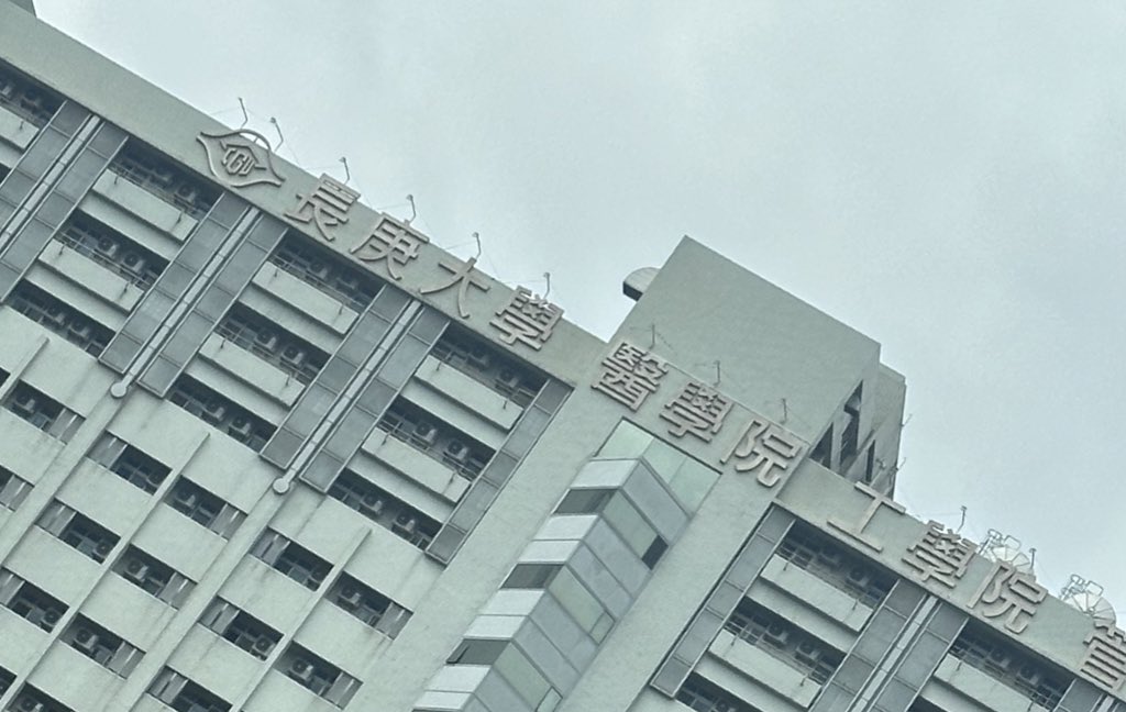 대만에서 마주한 튽경대학