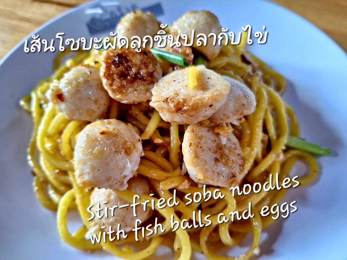 OKKitchenThai's tweet photo. เส้นโซบะผัดลูกชิ้นปลากับไข่ #Thailand #samutprakan  #okkitchenthailand  #thaifood #thairestaurant #fusion #fusionfood #tomyam #spicy #sour #sweet #spicyfood #foodie #foodlover  #กับข้าว #อาหารตามสั่ง #alacarte  #สมุทรปราการ  #grabfood #Lineman #泰国 #泰国美食 #泰国餐厅 #北揽俯 https://t.co/dwf3EtJFy8