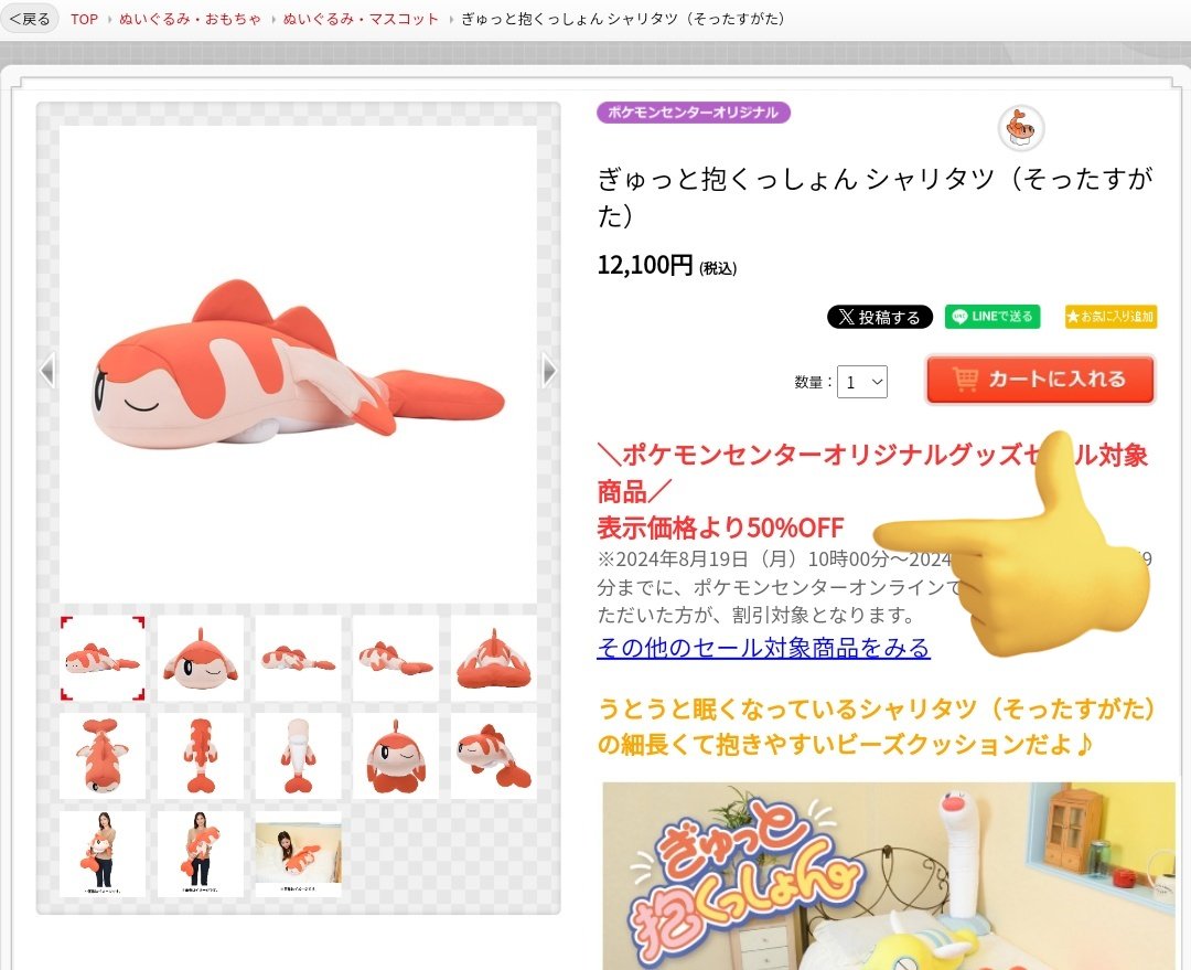 ポケモン シャリタツ ぎゅっと抱っクッション ぬいぐるみ ポケモン