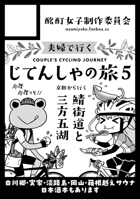 #C105 滑り込みでカットを修正しました(わずかに)屋久島本の出したさもあるんだけど、ちょっと不安なので書かずにおきました…… 