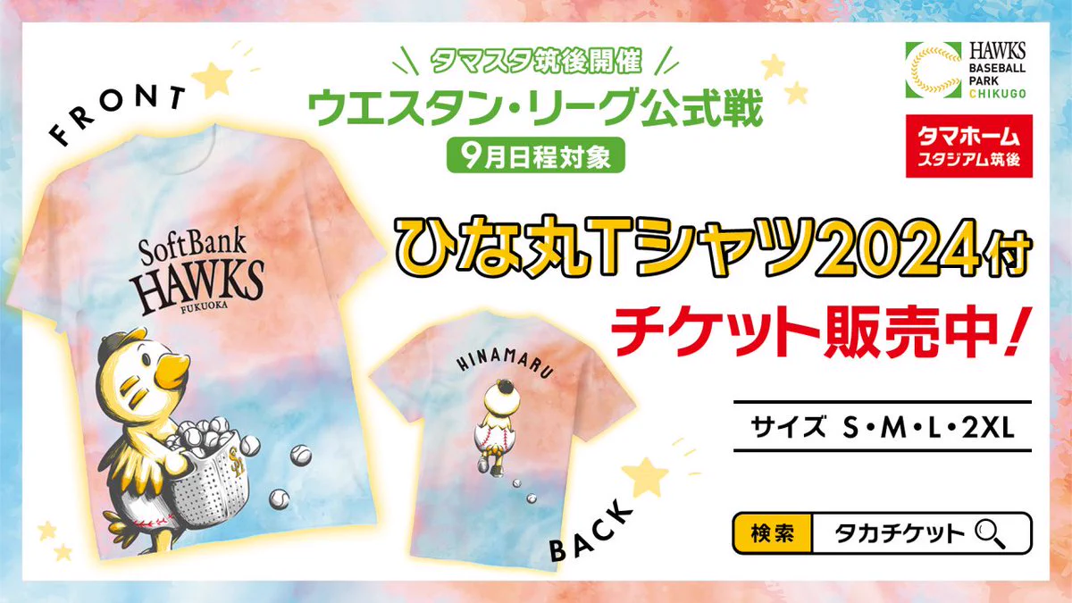 福岡ソフトバンクホークス（公式） on X: 