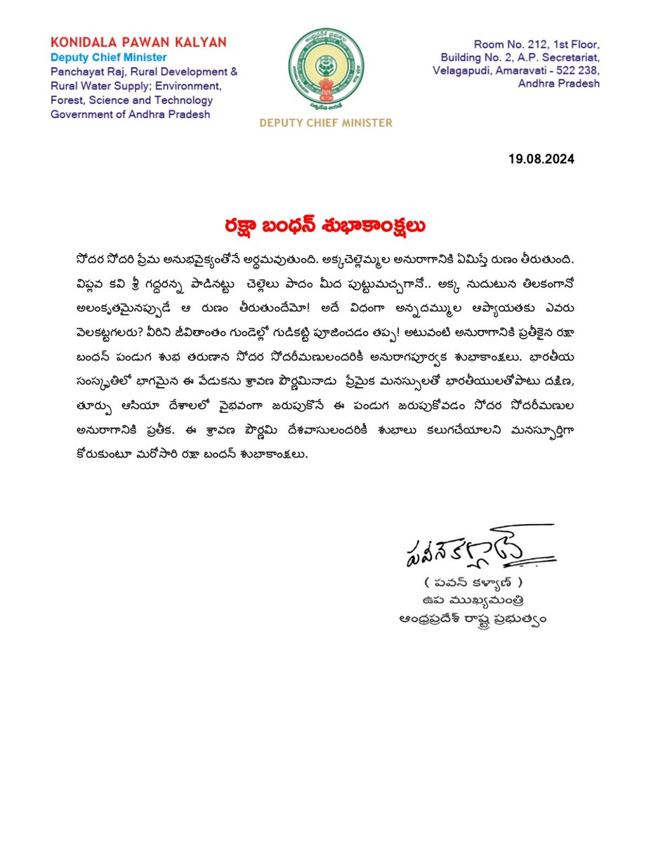 Deputy CMO, Andhra Pradesh tweet media