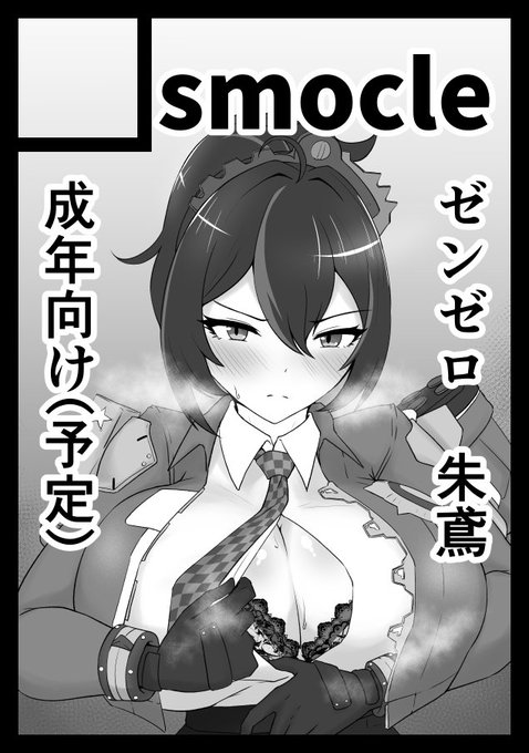 というわけで
C105、ゼンゼロで出ます 