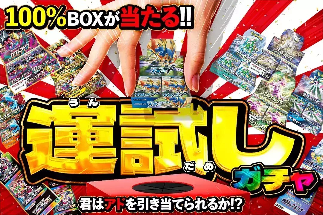 Z*K様 ロストアビス(DOPA当選品) ✨🧰アドへの挑戦🧰✨ 🎁100%BOXが当たる 🎁君はアドを引き当てられる