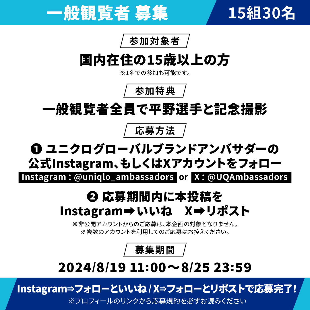 ＼📢平野歩夢選手との次世代育成イベント開催決定✨／

平野歩夢選手( <a href="/AyumuB/">平野 歩夢</a> )の地元である新潟県村上市に新しく完成するハーフパイプの施設で、次世代育成イベントの開催が決定！🏂

今回は、イベントに参加してくれる子どもたちのほか、イベントを観覧してみたい15歳以上の方も募集！