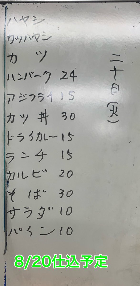 yamashoku_keio's tweet image. 8/19(月)

《本日の日替りメニュー》
メンチカツ定食　460円
サケフライ定食　470円
親子丼　　　　　500円
チキンコロッケ　460円
ポークソテー　　550円
スタミナ定食　　550円

本日より三田キャンパスはスクーリングウィーク✒️
通信塾生の皆様のご来店🍛
心よりお待ちしております🧑‍🍳
11:00〜14:00