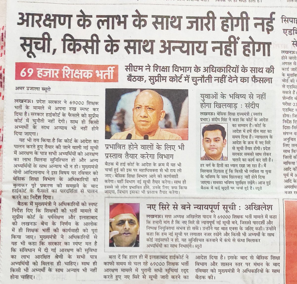 योगी जी आप एक बात बताएं कि 69000 भर्ती में लखनऊ बेंच का आदेश आपने एक ही बार में मान लिया लेकिन बेचारे अनुदेशकों के पक्ष में ₹17000/- का हाइकोर्ट और सुप्रीम कोर्ट का आदेश आप कब मानेंगे.?
<a href="/aajtak/">AajTak</a> <a href="/ABPNews/">ABP News</a> <a href="/myogiadityanath/">Yogi Adityanath</a> <a href="/myogioffice/">Yogi Adityanath Office</a> <a href="/narendramodi/">Narendra Modi</a> <a href="/RahulGandhi/">Rahul Gandhi</a> <a href="/yadavakhilesh/">Akhilesh Yadav</a>