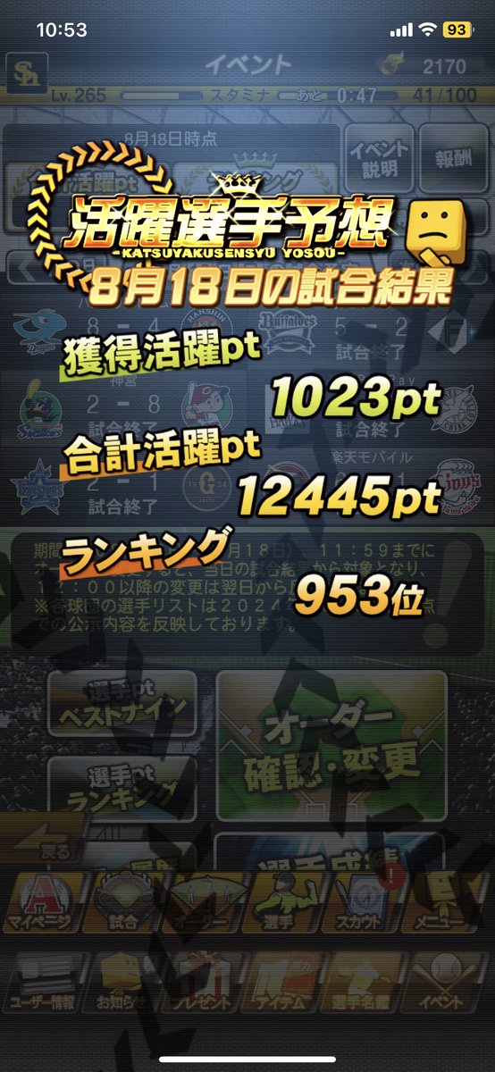 O____CPBS's tweet photo. 初の1000位以内滑り込みセーフ
 #活躍選手予想 https://t.co/hBLnjtzrz1