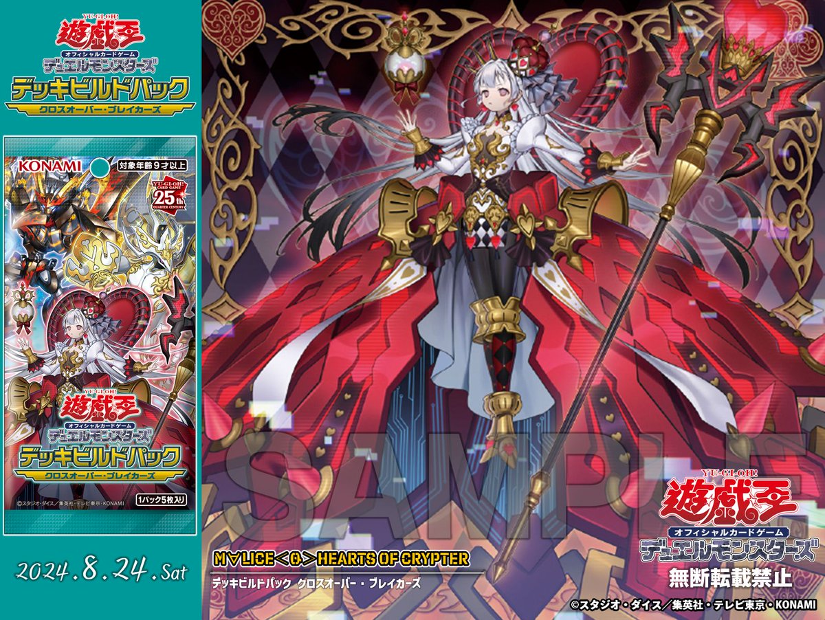 公式】遊戯王OCG on X: 公式】遊戯王OCG on X: