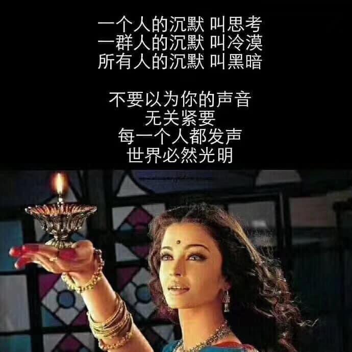 正义之声就是打碎谎言的利剑！