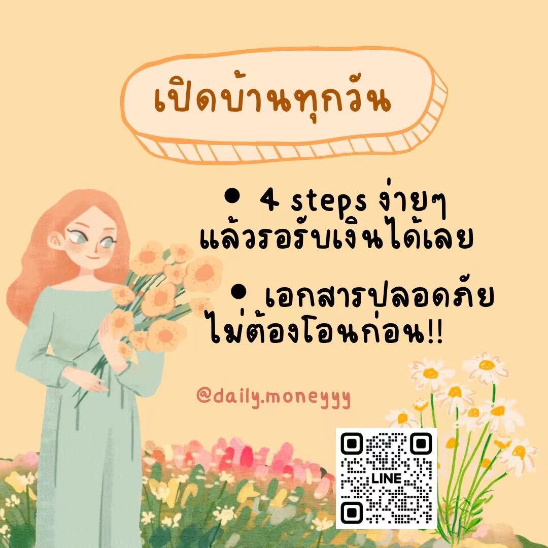 DailyMoneyyy's tweet photo. ยอดว่าง พร้อมเปย์ไม่อั้น‼️ แอดไลน์ https://t.co/pfrXokBV5W 🫶🏻
ดูรีวิวที่ #บ้านdailymoneyyy 🫶🏻💘#เงินกู้ออนไลน์ #เงินกู้นอกระบบ #เงินด่วน  #ยอดว่าง #สร้างเครดิต #เงินกู้ #ปล่อยกู้ #รายเดือน #ปล่อยกู้รายเดือน #เงินหมุน #ร้อนเงิน #ปรึกษาปัญหาเรื่องเงิน https://t.co/icyHd536JD