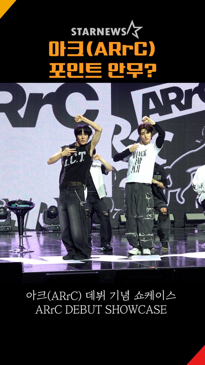 starnewskorea's tweet image. 아크(ARrC), 타이틀곡 ‘S&amp;amp;S’ 포인트 안무? #아크 #ARrC #SandS youtube.com/shorts/5uOYEkz…