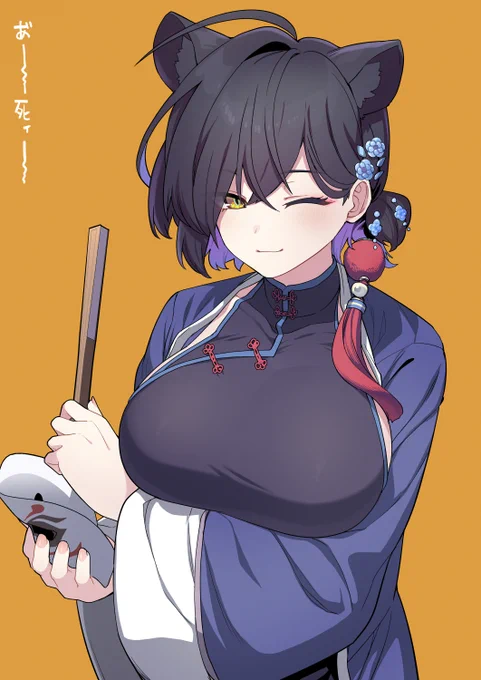 山海経新キャラ～～～～ 