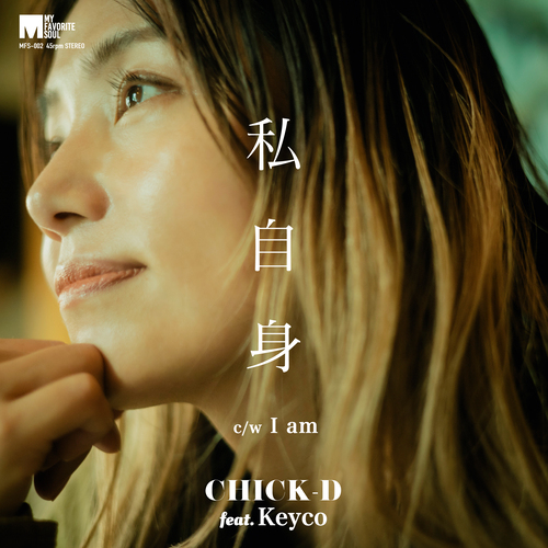 HMVrs_online's tweet photo. 【ご予約開始!】
MFS第二弾は”Keyco”をシンガーに迎えた両面「私」カバーの7インチ!
※ご予約・詳細はこちら!※
https://t.co/YCOKO7iPpG
#CHICKD #Keyco #私自身 #いしだあゆみ #MyFavoriteSoul https://t.co/xW5c7JHHex