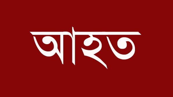 নড়াইলে গুলিতে ৩ যুবক আহত